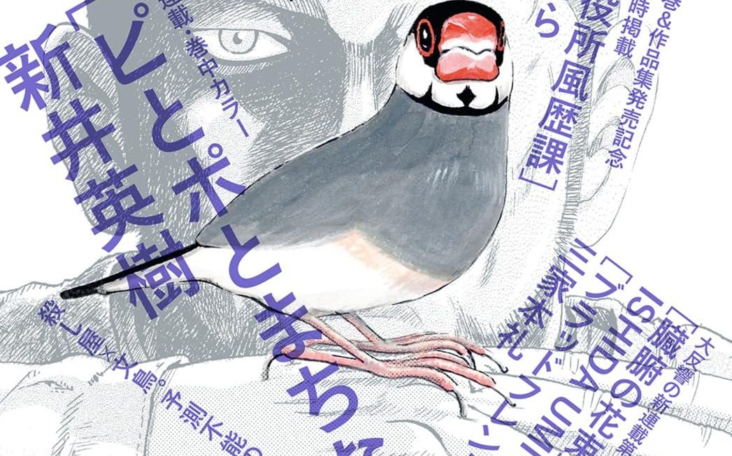 Hideki Arai Mulai Serial Manga Thriller Baru di Comic Beam 2/2026