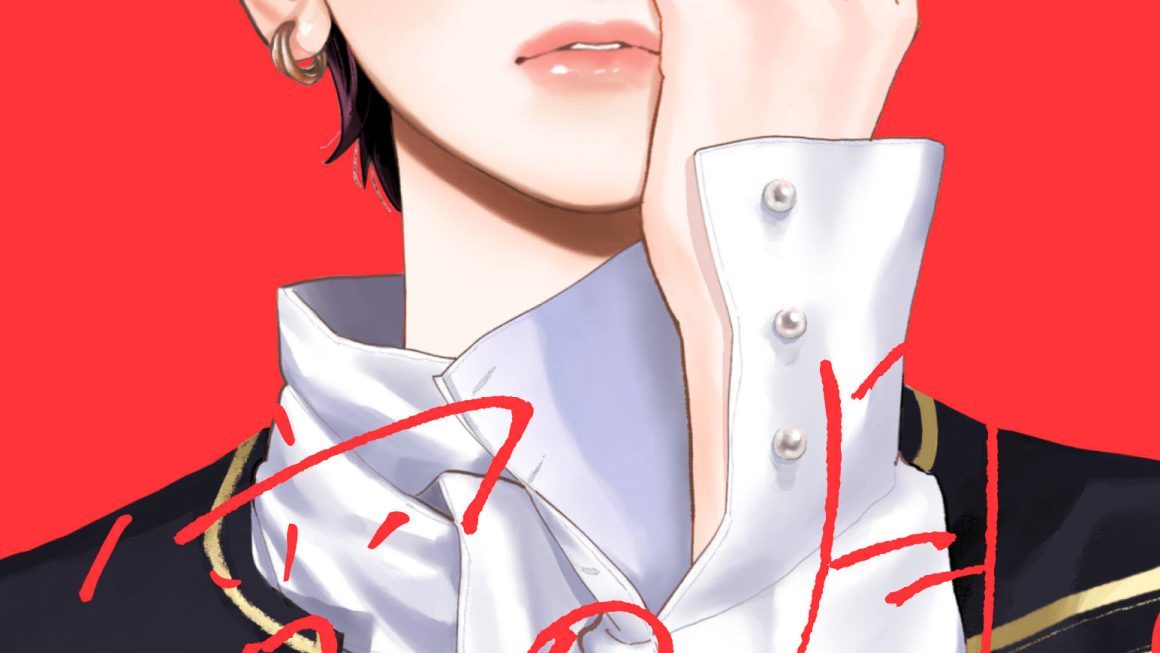 Manga “In the Clear Moonlit Dusk” Tembus 7,3 Juta Kopi, Adaptasi Anime Masih Tayang