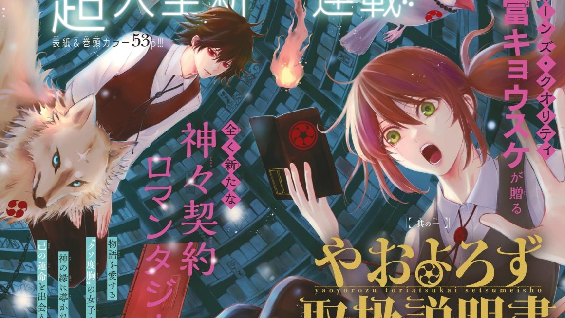 Motomi Kyousuke Luncurkan Manga Fantasi Baru “Yaoyorozu User Manual” di Betsucomi