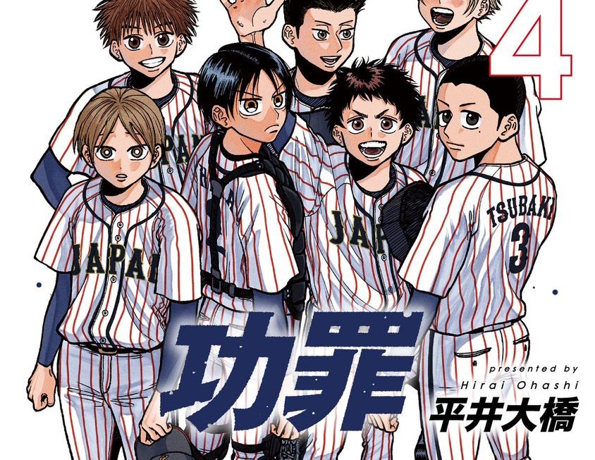 Manga Baseball “The Days of Diamond” Resmi Hiatus, Belum Ada Jadwal Kembali