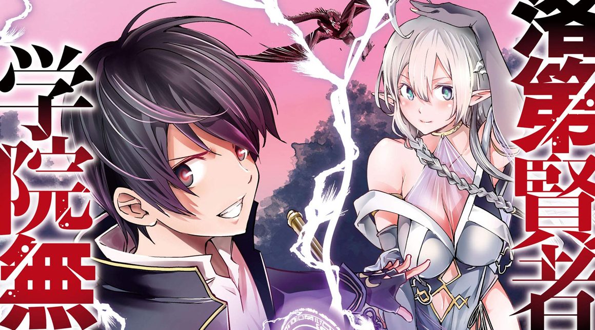 Light Novel From Overshadowed to Overpowered Dapat Adaptasi Anime TV